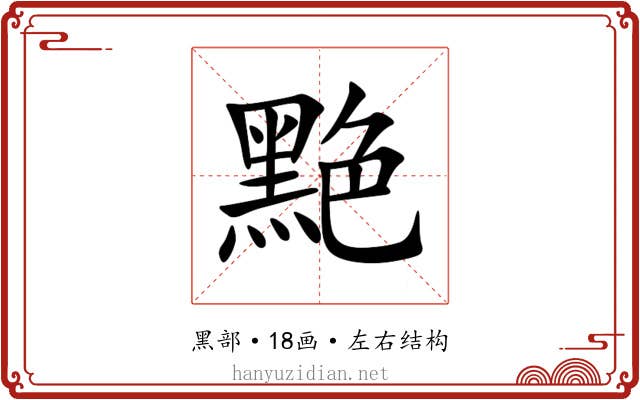 䵥