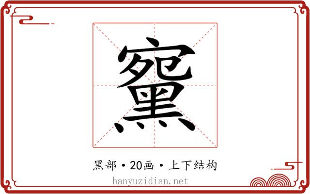 䵫