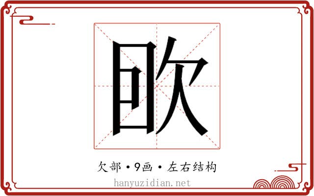 𰙌