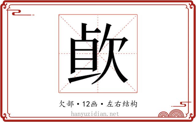 𰙐