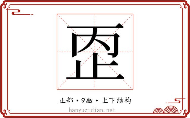 𰙠 𰙠
