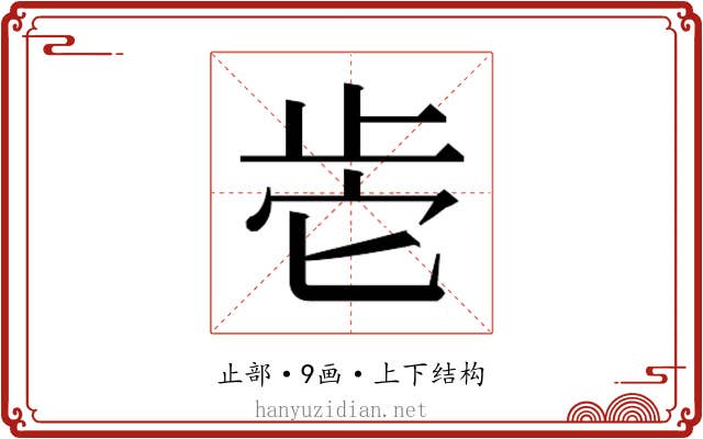𰙡 𰙡