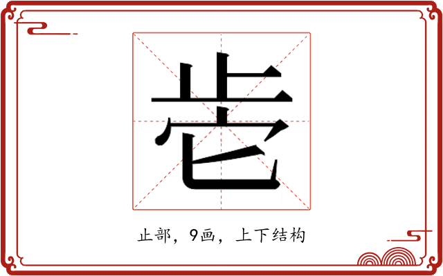 𰙡 𰙡