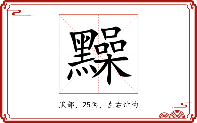 䵲