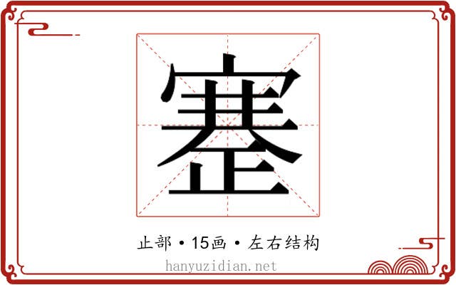 𰙶