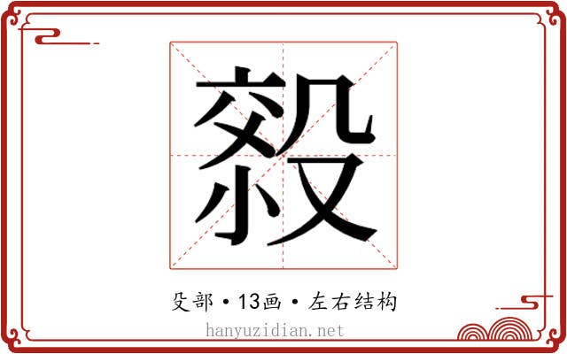 𰚄