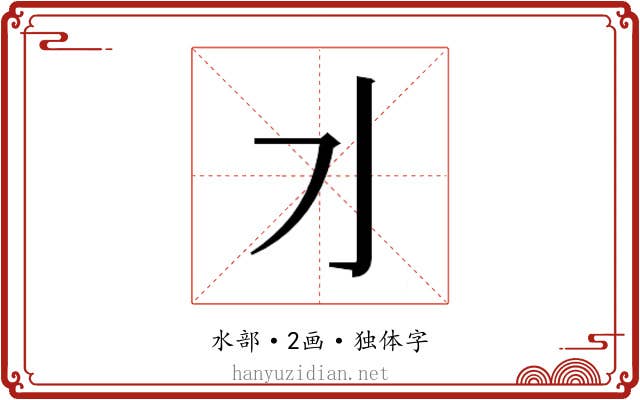 𰛄