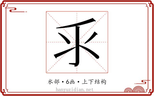 𰛆