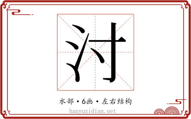 𰛇