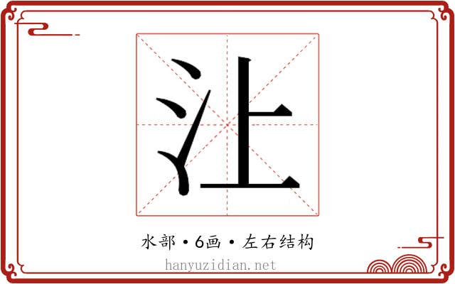 𰛈