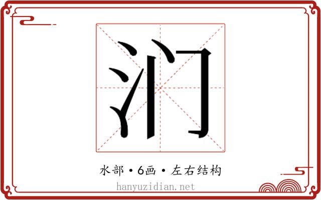 𰛉