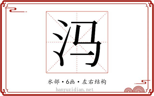 𰛊