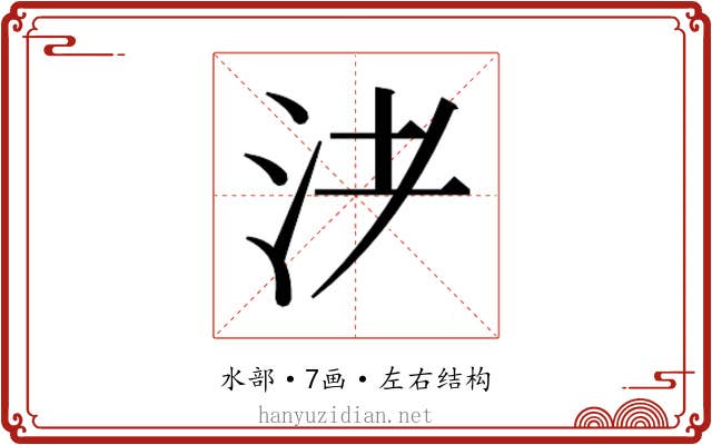 𰛌