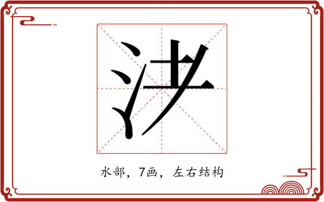 𰛌