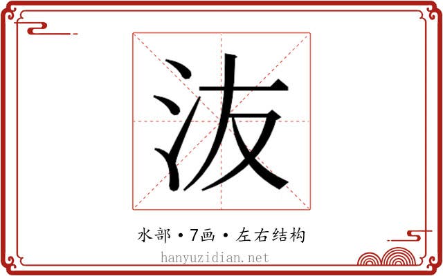 𰛍