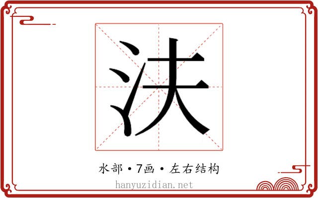 𰛎