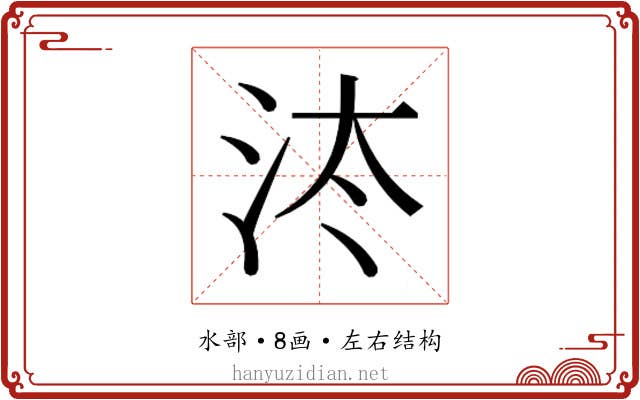 𰛔