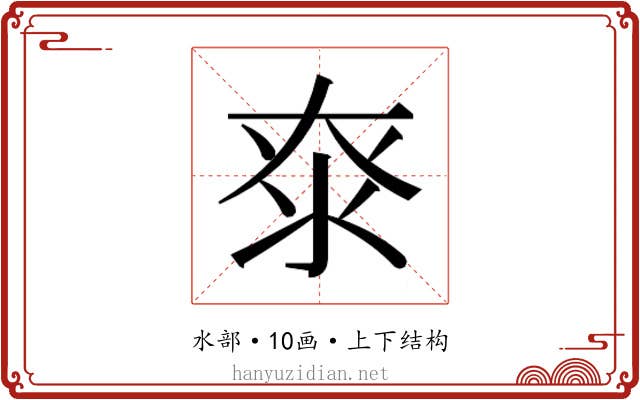 𰛖
