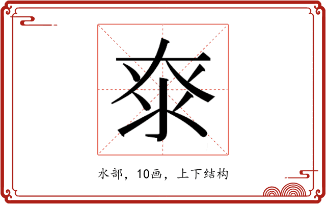 𰛖