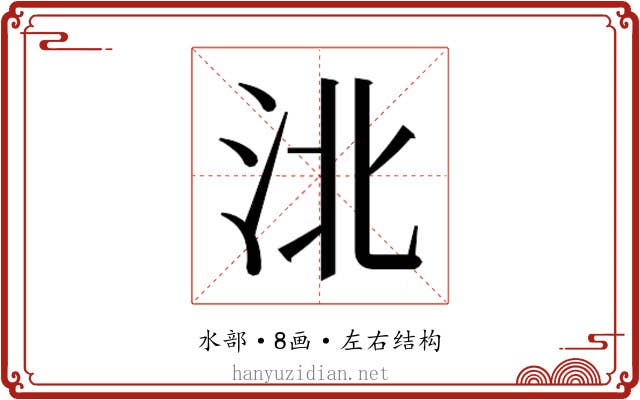 𰛗