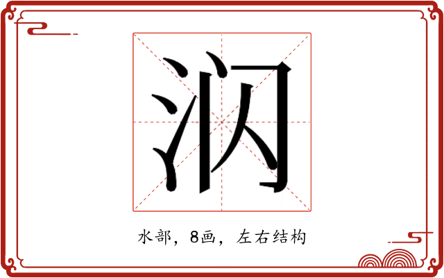 𰛛
