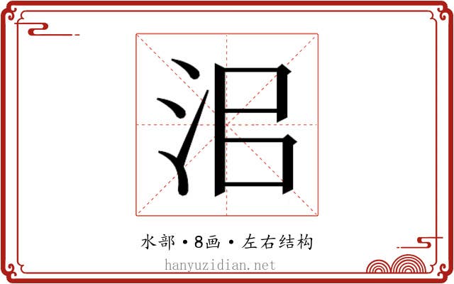 𰛜