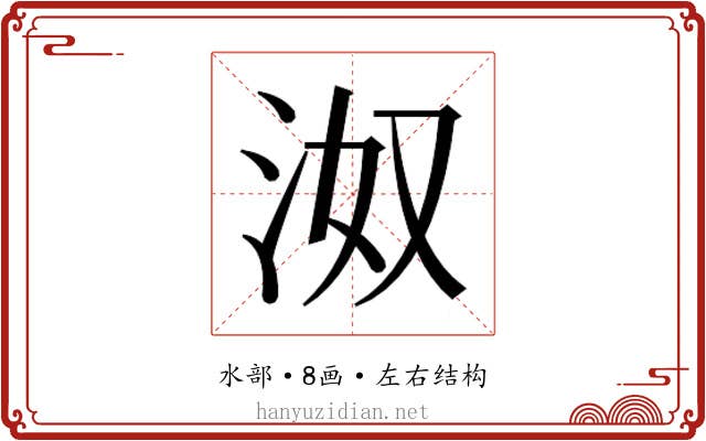 𰛝
