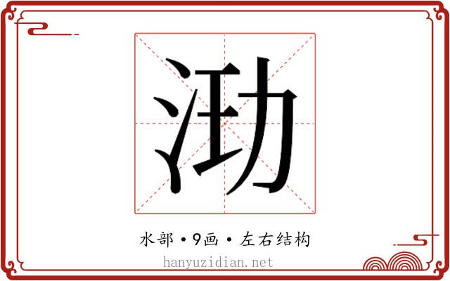 𰛞