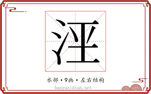 𰛟