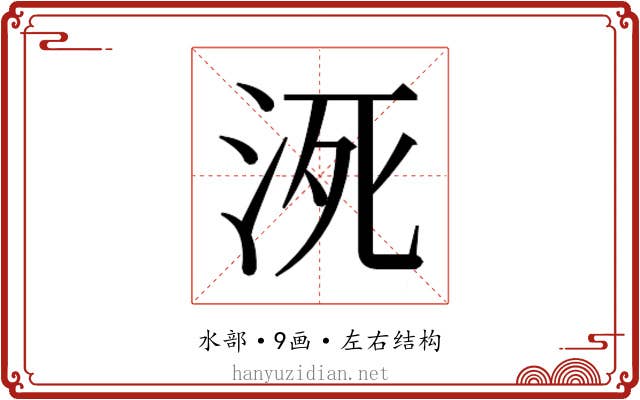𰛠