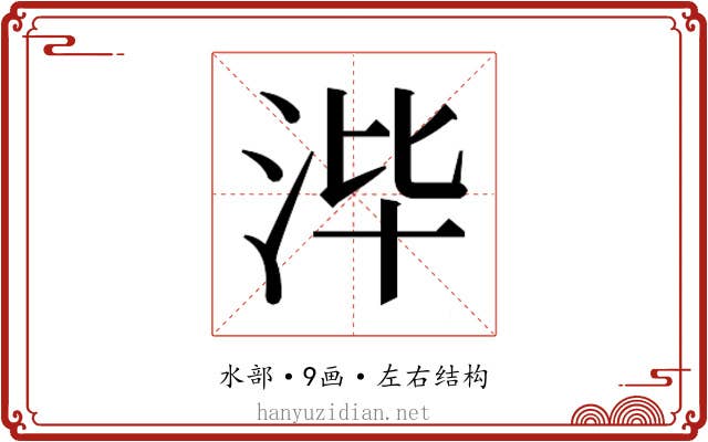 𰛡