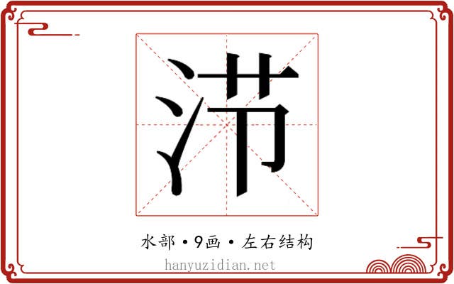 𰛤