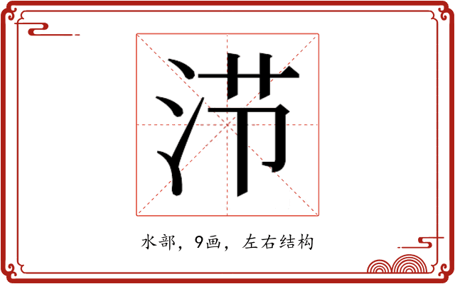 𰛤