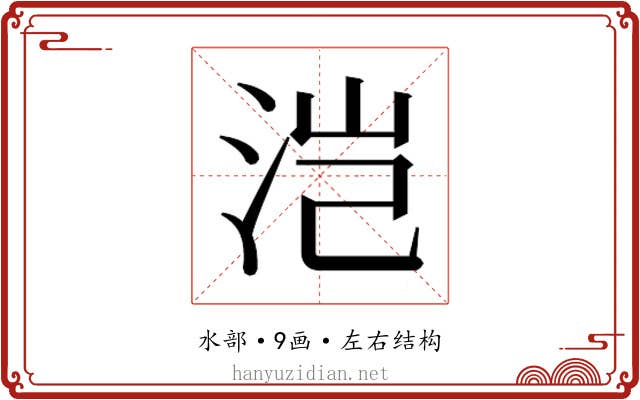 𰛥