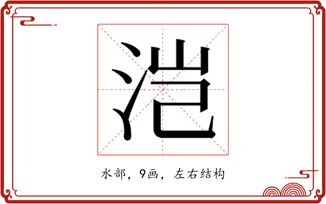 𰛥