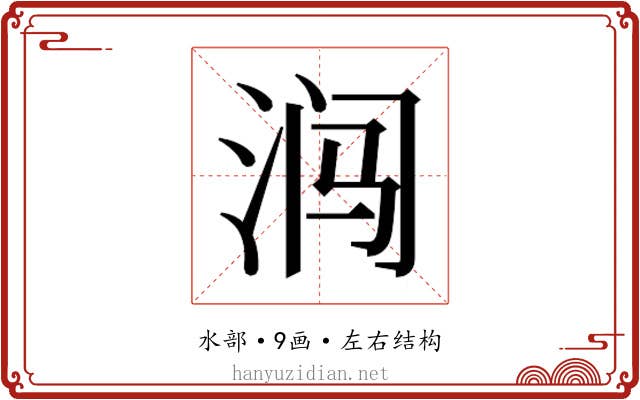 𰛩