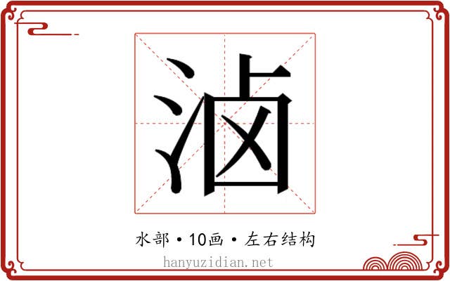 𰛮