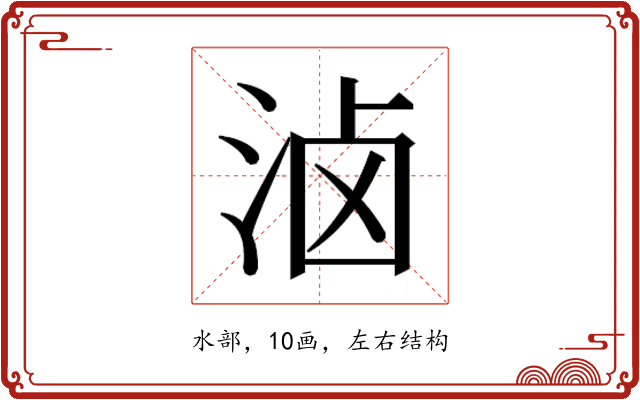 𰛮