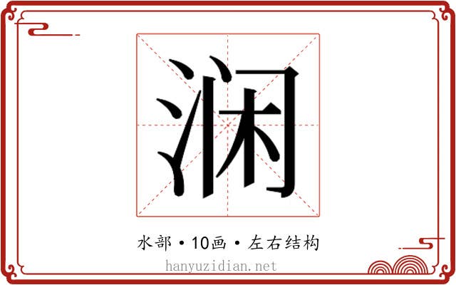 𰛵