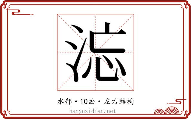 𰛹