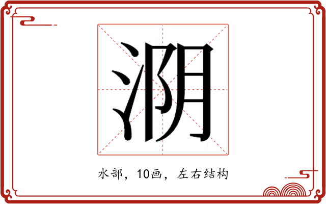 𰛺