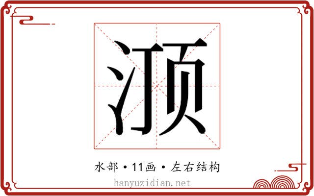 𰛽