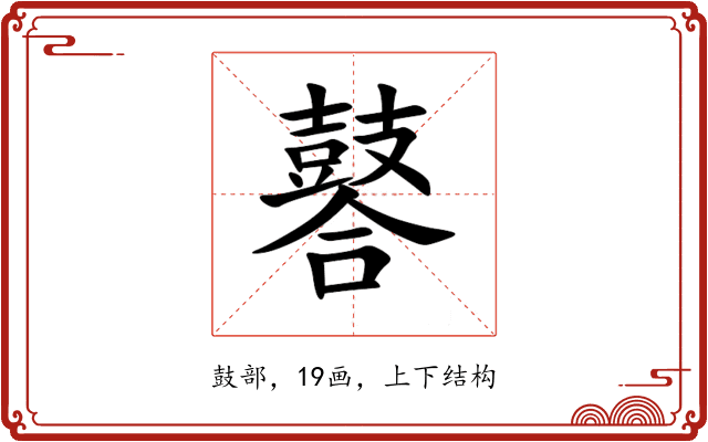 䶀 䶀