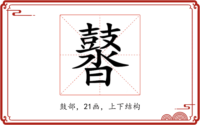 䶁 䶁
