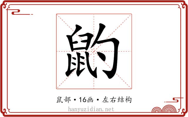 䶂