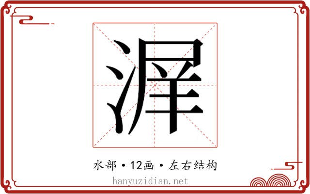 𰜣
