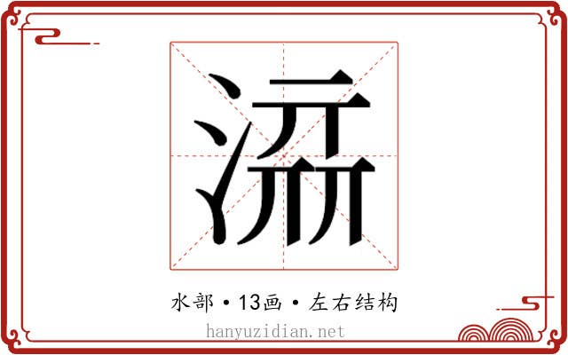 𰜥