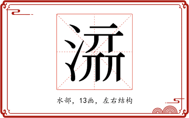 𰜥