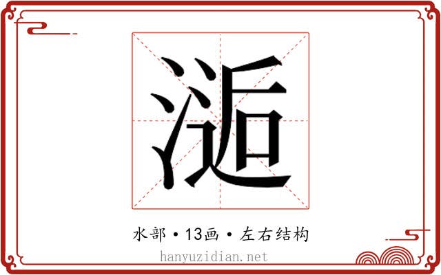 𰜫