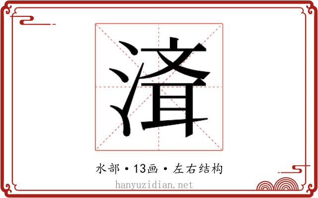 𰜮